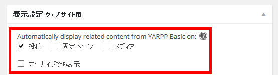 CPT UIによるカスタム投稿タイプは関連記事の表示対象外