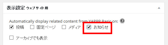 カスタム投稿に関連記事を表示する