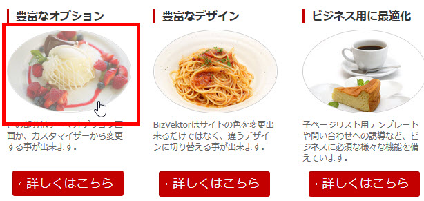 画像のマウスオーバー時に半透明になる