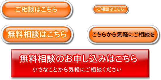 ボタンの文字の大きさや文言も要検討！