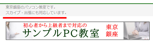 キャッチフレーズを改行して表示したい