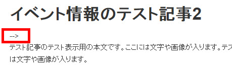 コメントの終端が表示されてしまう