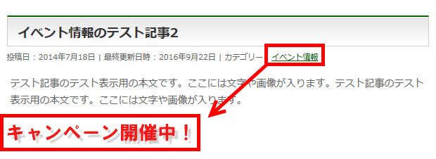 指定したカテゴリーのみに広告が表示される