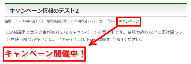 複数カテゴリーに広告が表示される