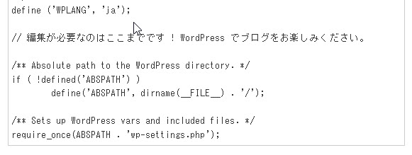 ロリポップFTPでwp-config.phpが編集できない