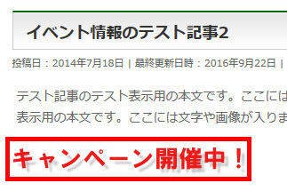 本文下に表示される広告