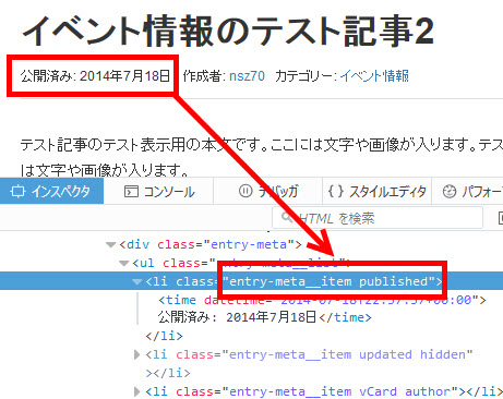 投稿日のクラス名を調べる