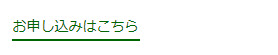 リンクの文字と下線の間に余白を入れる