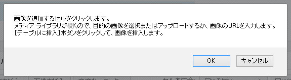 画像の追加方法の確認