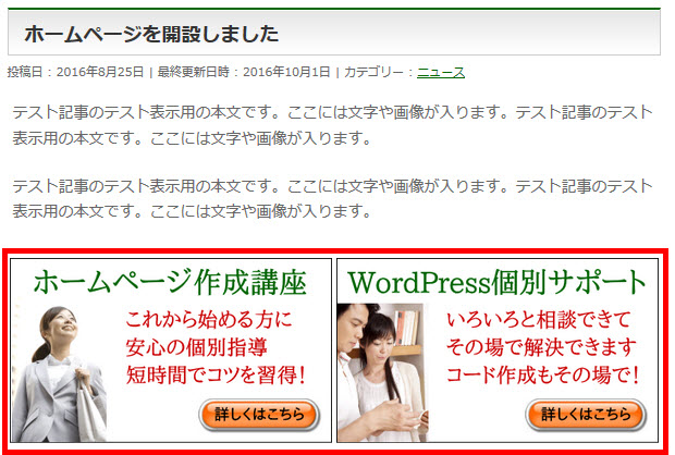 すべての記事の下に自動でテーブルが表示される