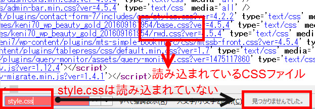 style.cssが読み込まれないテーマもある