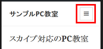 スマホメニューの開閉は「動的CSS」で制御される