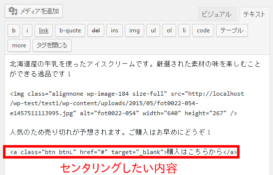 テキストエディタでセンタリングしたい部分を確認