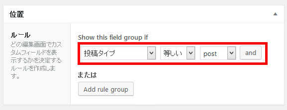 投稿のみでタイトルのカスタマイズを行う場合