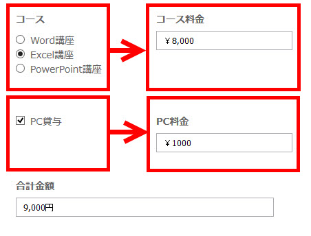 小計を表示する