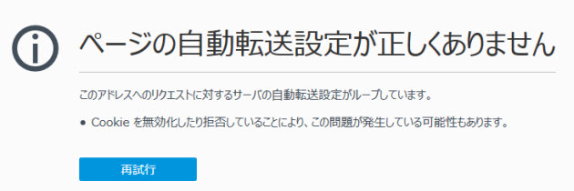 さくらインターネットでWordPressをSSL化したらエラーに