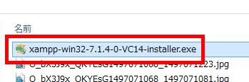 XAMPPインストーラを実行