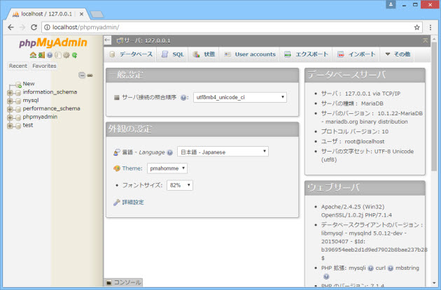 phpMyAdminを開く