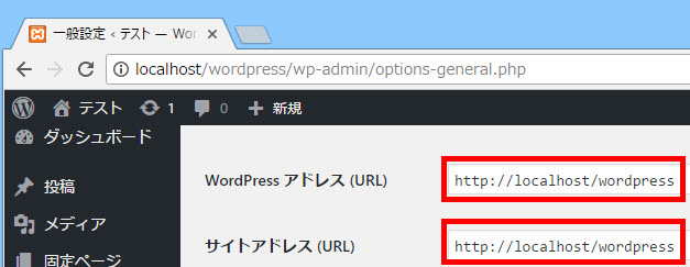 WordPressをローカル環境にインストールした結果