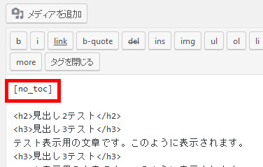 目次を表示したくないページ