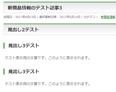 そのページには目次が表示されなくなる