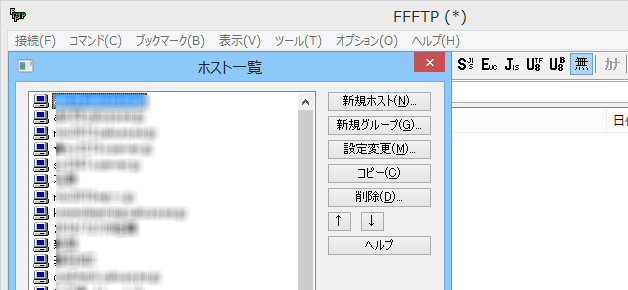 FFFTPを起動する