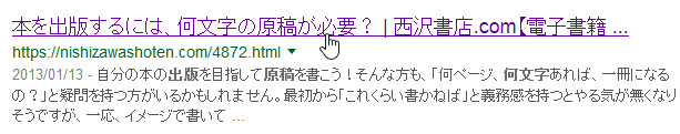 検索エンジン経由でアクセスすると…