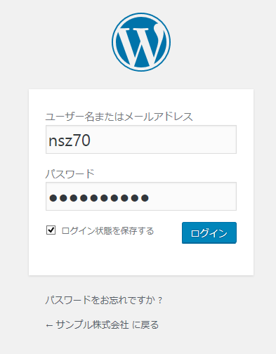 ワードプレスのログイン画面