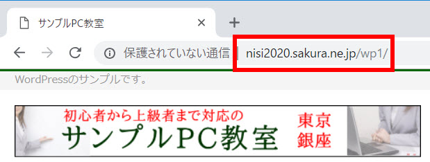 レンタルサーバーでもらったドメインにテストサイトを立ち上げる