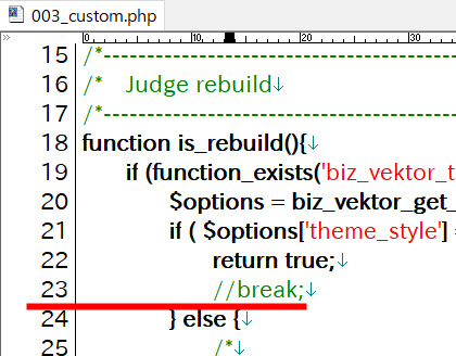 「break;」をコメントに