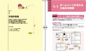 Chapter1 学習の準備