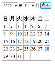 PHPスクリプトのカレンダー