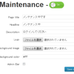 Webサイトをメンテナンス中にするMaintenanceプラグイン