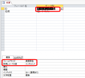 オートナンバー型に設定