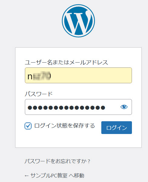 WordPressのログイン画面