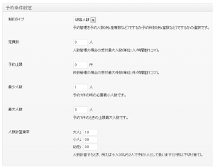 条件の設定