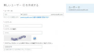 Office 365のユーザーIDの設定