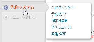 メニューが追加される