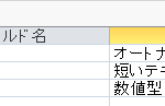 会員番号に連番を作成する名簿テーブル