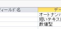 会員番号に連番を作成する名簿テーブル