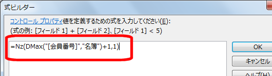 連番を自動入力する式を入力