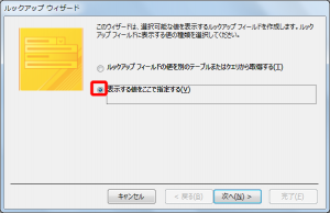 ドロップダウンリストに表示する値の取得元