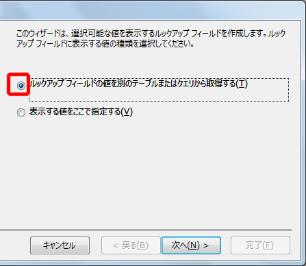 選択肢を別のテーブルから表示する