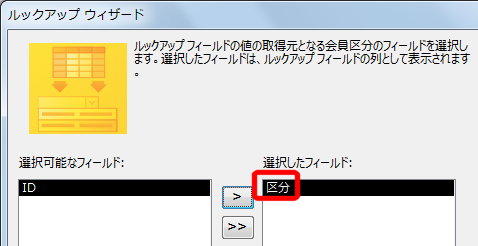 表示された文字列をテーブルに格納する場合