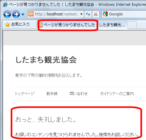 サイトが正しく表示されなくなる