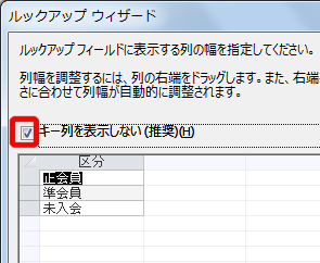 表示する幅を指定する