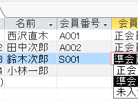 フィールドをドロップダウンリストから選択する