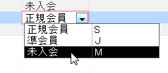 複数列が表示されるドロップダウンリスト