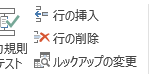 主キーボタンとインデックスボタン