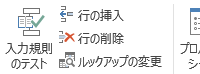 主キーボタンとインデックスボタン